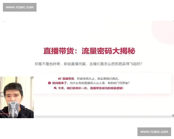 电脑端直播运营全流程实战技巧与变现策略解析提升人气与收益增长路径