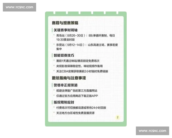 体育比赛多平台观看新时代体验升级指南与互动分享全攻略解析方案