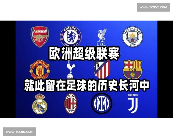 欧冠赛事与联赛赛事差异深度解析与价值比较探讨竞争机制与影响力对比 - 副本 (3)