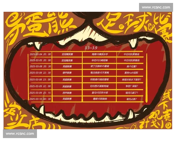 聚焦足球比赛官网实时资讯与精彩赛事服务平台全面升级观赛互动体验 - 副本 - 副本 - 副本