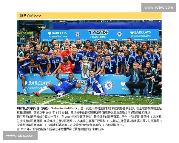 英格兰足球超级联赛的历史传承竞争格局与全球影响力解析全面解读 - 副本 (2) - 副本