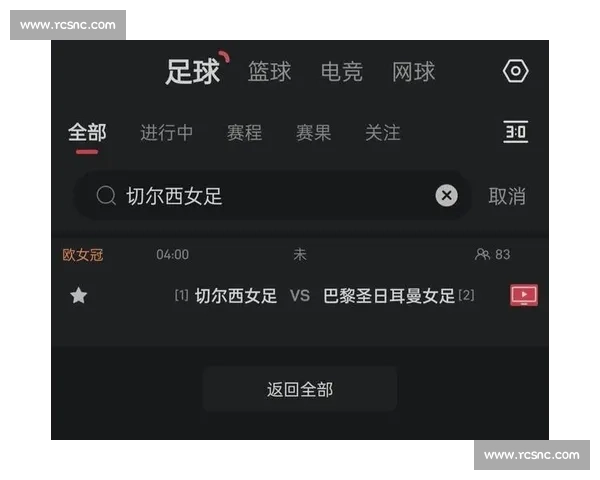 赛事直播APP优化升级全面提升观赛体验多端同步实时互动功能全新上线 - 副本