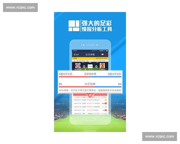 足球比赛实时更新平台打造全方位赛事动态服务与数据分析互动体验 - 副本 (2)