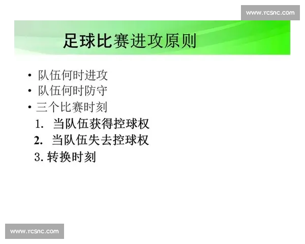 足球比赛常见术语详解从进攻防守到裁判判罚全覆盖 - 副本 - 副本 - 副本 (3)