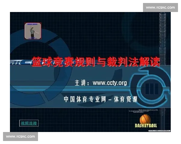 篮球比赛中各类犯规规则及裁判判罚详解分析 篮球比赛中各类犯规规则及裁判判罚详解分析