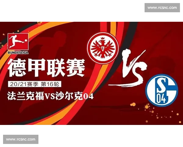 德甲联赛发展历程与现代竞技特色全面解析 德甲联赛发展历程与现代竞技特色全面解析