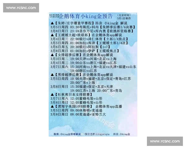 最新赛事直播免费看攻略实时更新全平台精彩比赛不容错过 - 副本 (3)