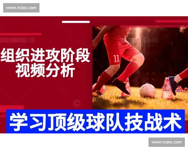 赛前全方位解析：球队状态、战术部署与关键球员预测分析 - 副本 (2) - 副本