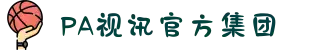 首页| PA视讯集团官网